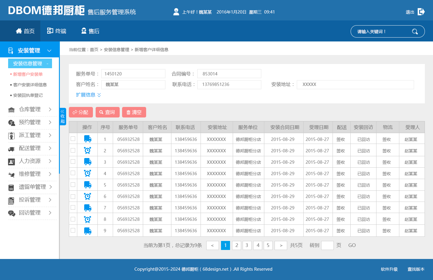 公文收发管理系统(文档版本管理系统)