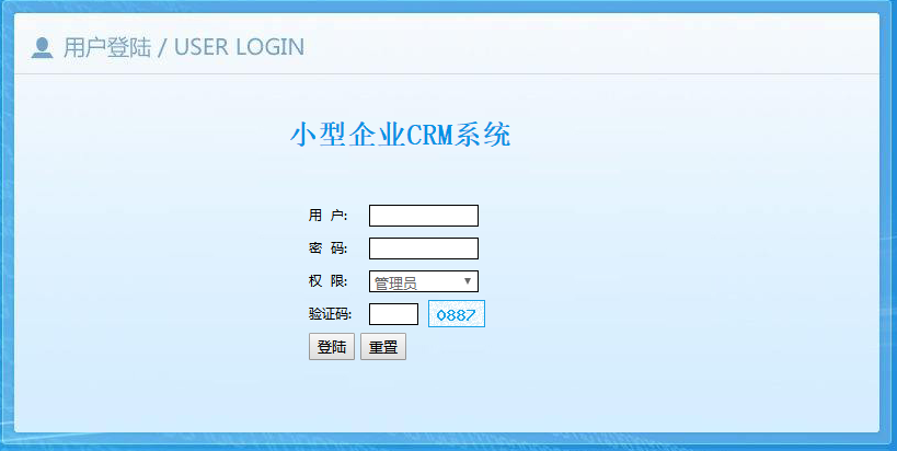 crm管理信息系统(公司库房管理系统)