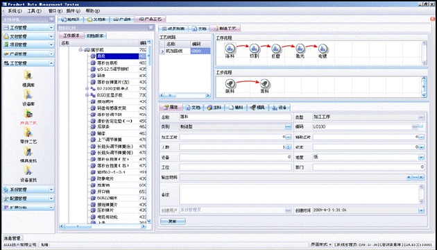 会计师事务所综合管理系统