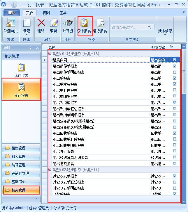 游乐场会员管理系统(宿舍智能用电管理系统)