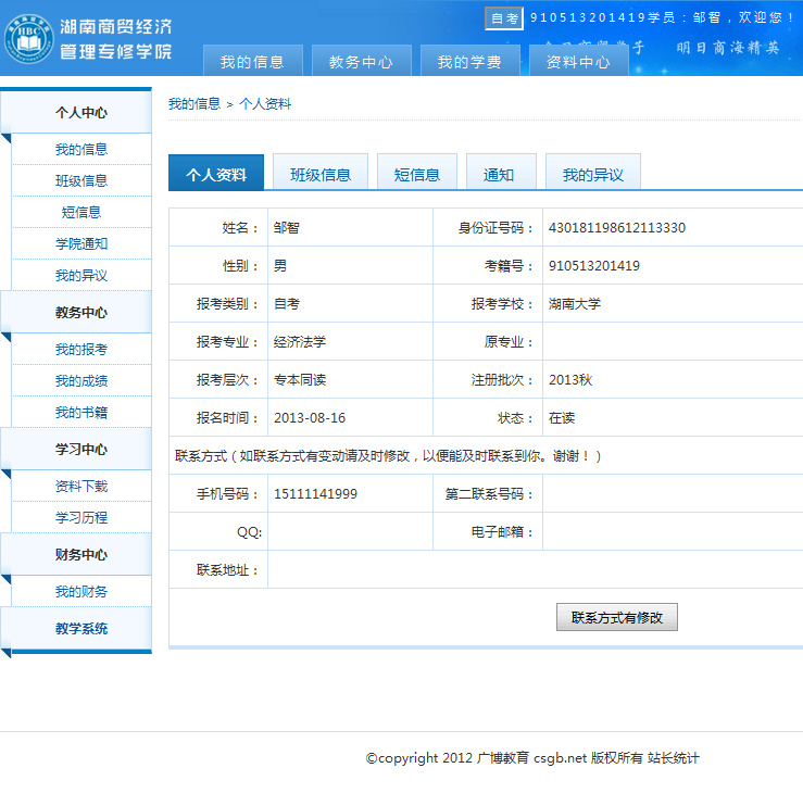 社区app开发(学分管理系统)
