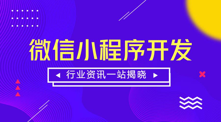 定制开发app(微信公众号开发论坛)
