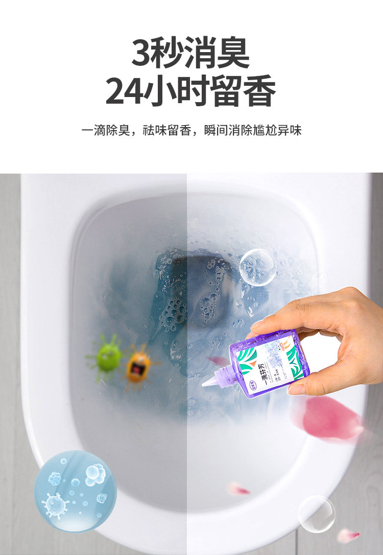 一滴香马桶除臭空气清新剂 5瓶装 图3