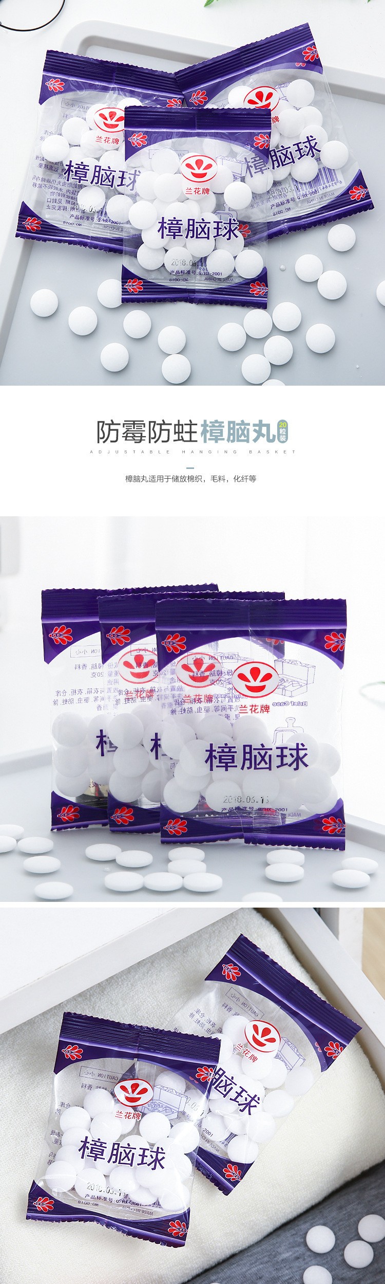 防潮去味驱虫樟脑丸 图1