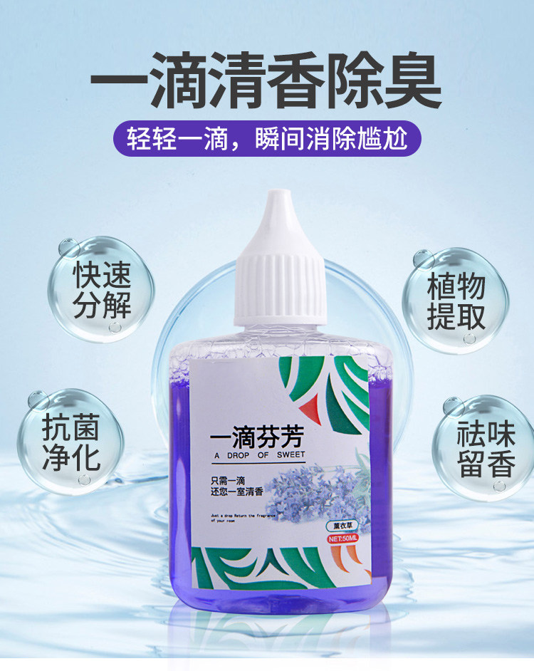 一滴香马桶除臭空气清新剂 5瓶装 图2