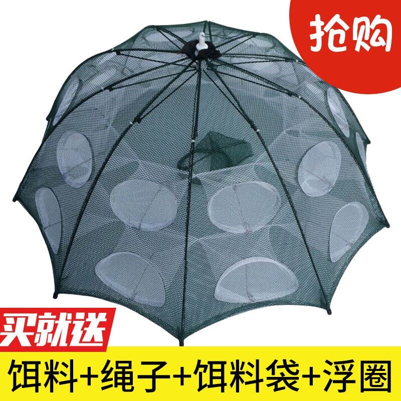 Fishing net Fish Net Buy One Send Five - Fish Umbrella Fishing Net - shaped Shrimp Cage Crab Yellow - cage Lobster Net