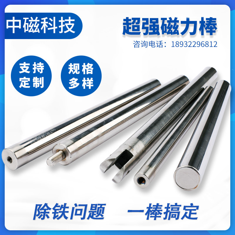 Strong magnet except iron bar magnetic stick 12000 Gauss powerful magnet rod permanent magnet ten iron pick-up iron magnetic stick support customisation