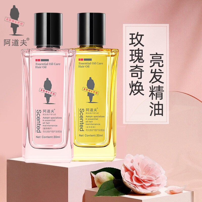 阿道夫精油香护理专研奇炫香护理护发精油（盈滑柔顺）30ml