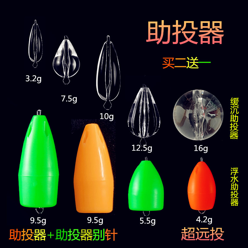 Luja Floating Water Booster 3 2 4 6 7 8 gr parabolic thrower mixes Pins Small Accessories Fast Retrofit God