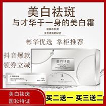 Card Poetry Dieman dispel cream Ith Snow whitening Pale Yellow Brown Spotted with Black Pigment Shake