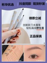 Selfie water brow Nature easy to be colored waterproof persistent not decolonising and anti-fainting eye line sleeper female painting brow beginner scholar