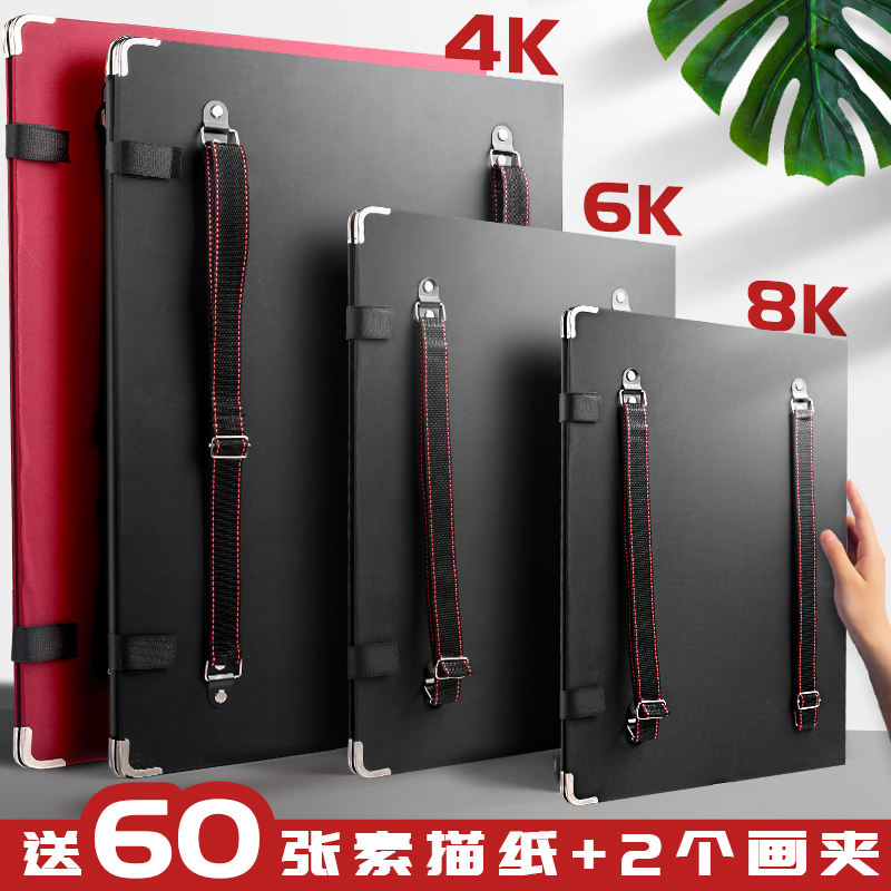 Drawing Board Fine Arts Students Special Sketching Tool Suit Full Set Speed Writing Board Drawing Bag 4K4 Open Writing Raw Beginners 8K Watercolor Drawing Board Children Folding And Drawing Clip Containing Portable Double Shoulder Back Panel