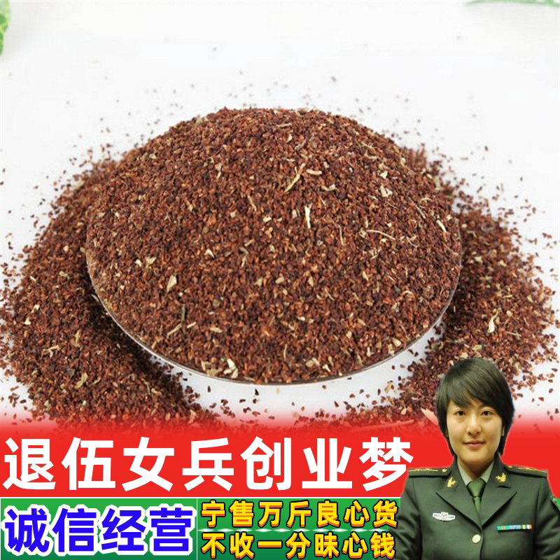 See the grass Chinese herbal medicine Natural pure New stock 5 00 gr months See the grass seed Sesame Seeds Bulk-Taobao