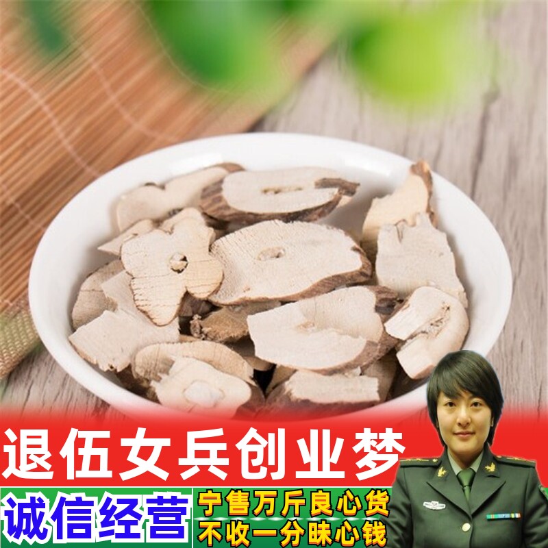Perilla root new Chinese medicinal materials 500g
