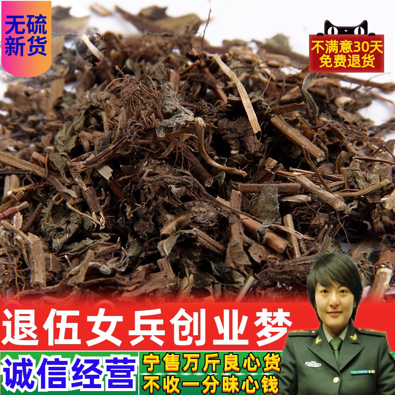 Blue permalink cloth positive Chinese herbal medicine chasing wind 75 qi Chaoyang grass red heart grass water Yang Mei Chinese herbal medicine 500 gr-Taobao