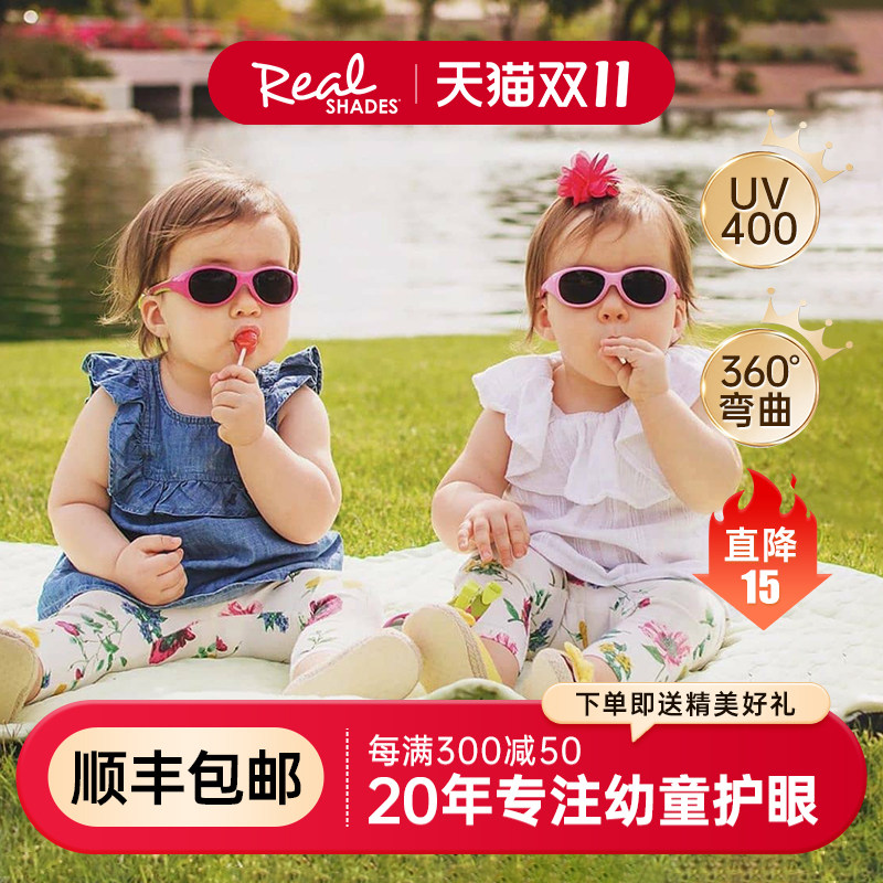 American Realshades Children's sunglasses Explorers Realkidsmen and women Children's anti-ultraviolet sunglasses-Taobao