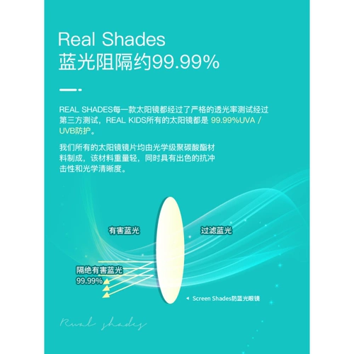 American Rifleshades Children's Blue Light Mirror успокаивает усталость HD обучение для защиты глаз маленьких детей Rs Extreme