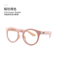 【Анти-синий свет】 Cool Style/Dark Rose Color (2 ~ 4 года)