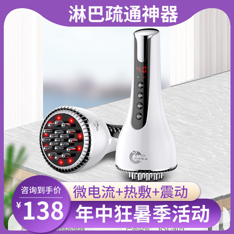 Micro-current meridian brush armpit neck lymph dredging artifact scraping instrument electric scraping instrument to clear nodules