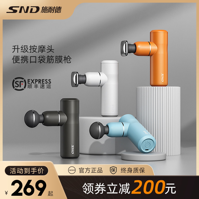 (Official Straight Hair) SND Schneider Fascia Gun Mini Home Muscle Relaxation Leg Artifact Lady Christmas