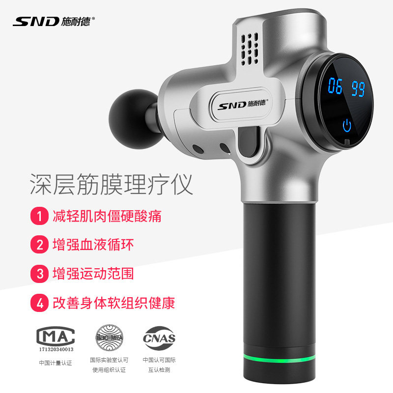 (Official straight hair) SND Schneider fascia gun muscle relaxation cervical membrane device transmembrane gun electric muscle membrane instrument