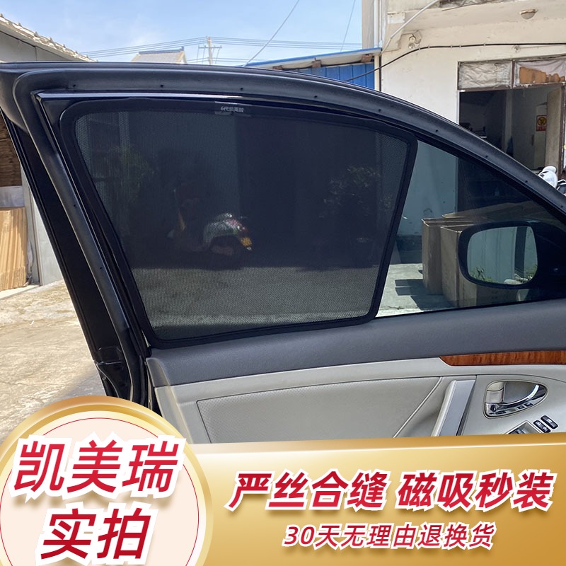 Eight generation CAMRY shade car rear window sunscreen sunscreen six generations 7 generations Jiamei special rear side curtains