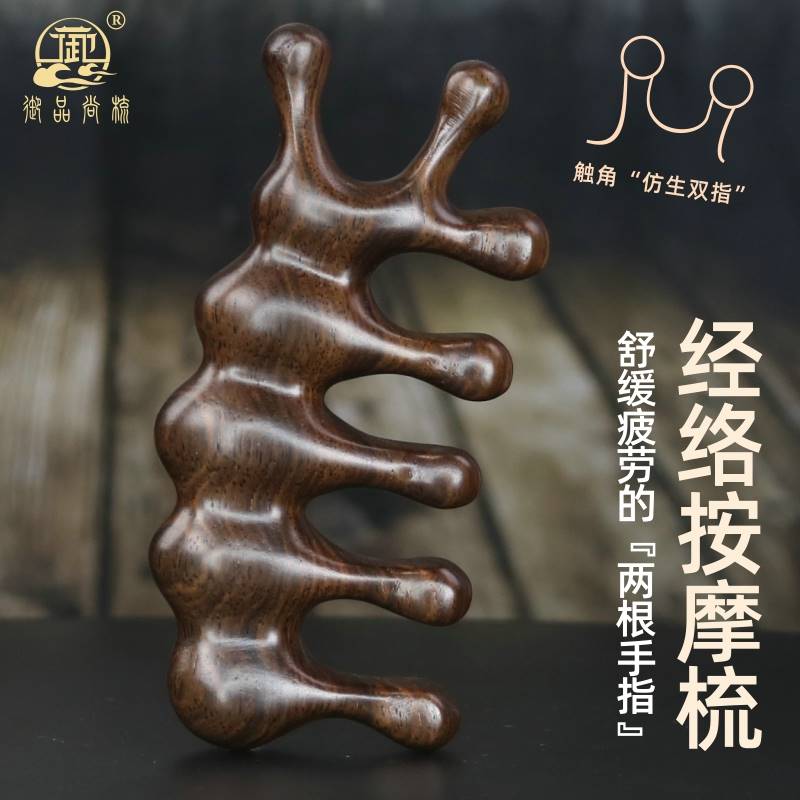 Massage Comb Meridians Comb Head Healing Comb Eye Facial Natural Black Sandalwood Comb Woman Hair Loss Sandalwood Comb