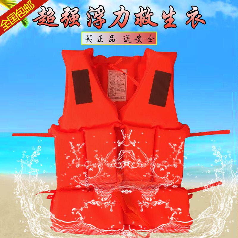 Adult Premium New Boost Thickened Oxford Children's Ordinary Clothes Marine Outdoor Lifesaver Direct Sales