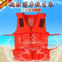 Adult Premium New Boost Thickened Oxford Childrens Ordinary Clothes Marine Outdoor Lifesaver Direct Sales