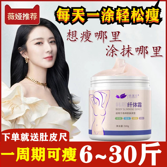 Beauty salon cream thin belly essential oil massage out oil plastic fiber cream thin leg heat stubbornly