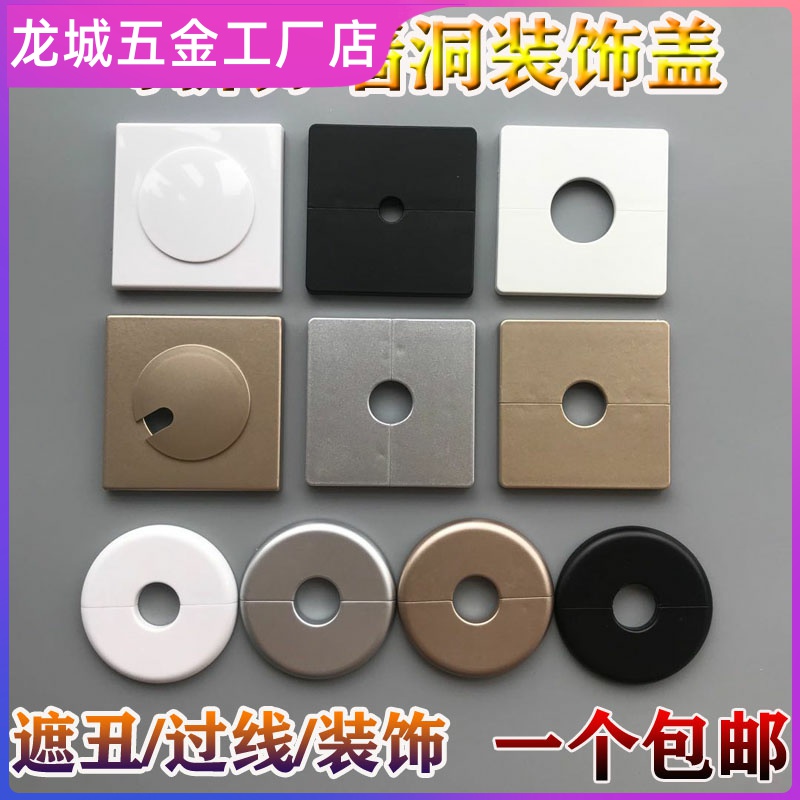 4-point faucet decorative cover, water heater angle valve cover, heating small back basket decorative cover, water pipe cover