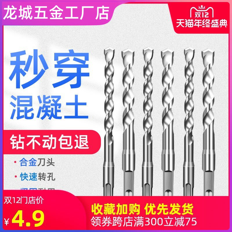 Fang King Drill Impact Drilling Hammer Concrete Punching Wall Handle Through Wall Roll Roll