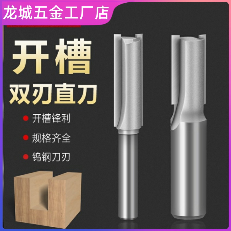 Zikou Xun knife woodworking milling cutter dovetail slot cutter head electric wood milling engraving machine cabinet bearing beehive slotting knife trimming