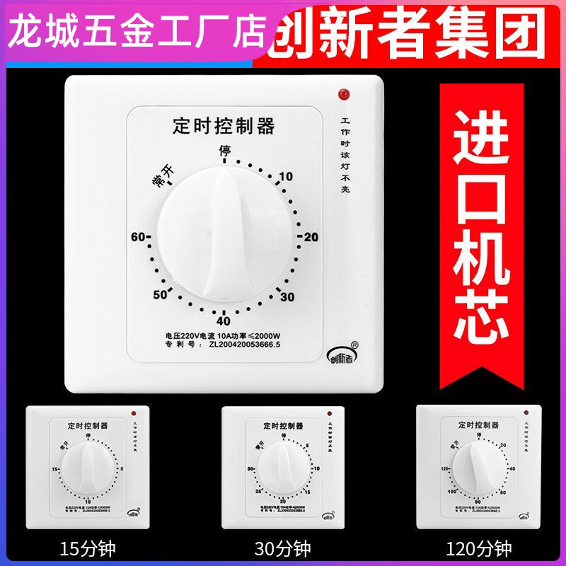 Multi-intermittent pump mechanical clock switch clock timer switch doorhead aquarium lighting knob