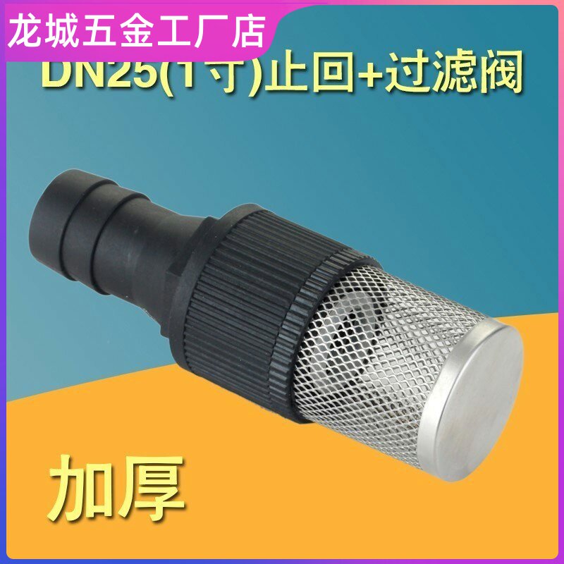 Pumping accessories well water pump filter screen accessories Bottom suction net cover inlet suction mouth water well head flower basket household