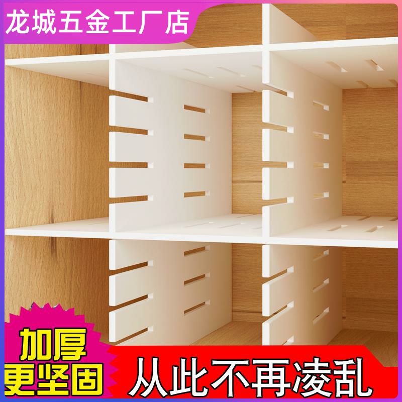 Space Accessories Archives Household Grid Divide Cabinet Interior Grid Separation Frame