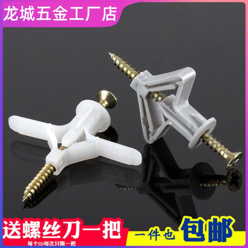 Aircraft Expansion Pipe Plastic Butterfly Butterfly hollow brick expansion screw self-attack bloating plug