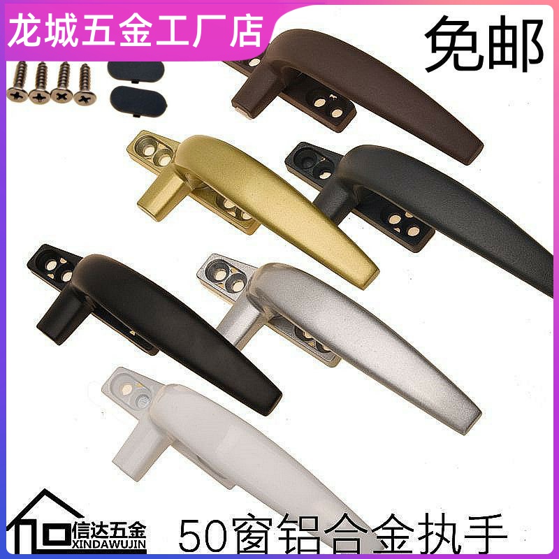 38 Aluminum alloy doors and windows open window handheld window hanging window hanging hand 7 words open window lock 48 hole distance