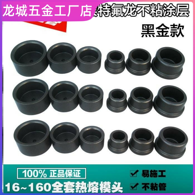 Accessories Coating Melt machine plastic welding machine hot water hot water hot water hot water hot water hot water hot water hot water hot water hot water hot pipe die head lengthened grinding head