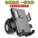 Electric car mobile phone stand navigation stand motorcycle takeaway rider bicycle battery car mobile phone stand