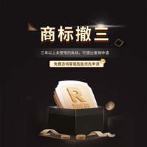 Trademark withdrawal consultation