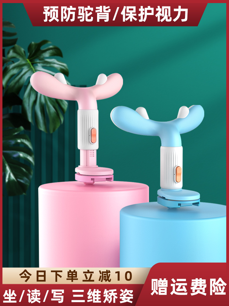 Sitting position writing aligner anti-myopia posture correcting device Children's anti-bow guard eye holder writing vision protector desk write homework study theorizer prevention humpback guard railing