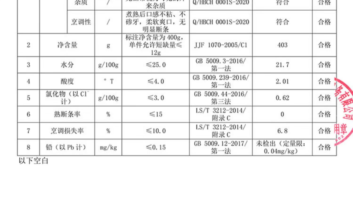 食尚烩刀削面宽面速食袋装