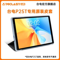 P25T Специальный кожаный чехол