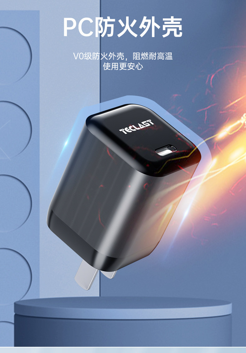 台电 30W氮化镓充电器 支持苹果PD快充 图10