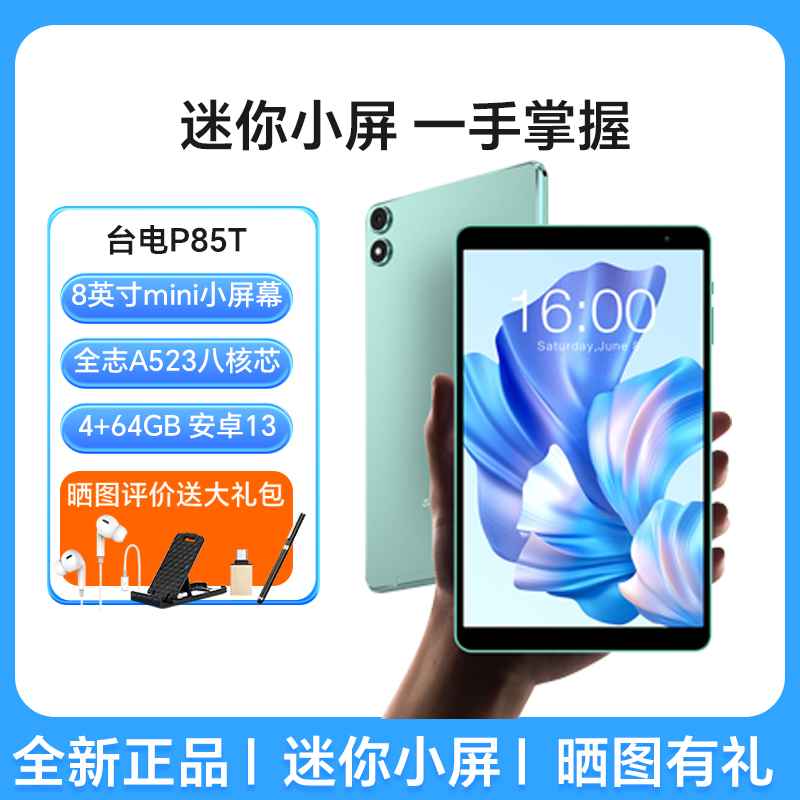 Bench Electric P85T flat 8 inch Mini small screen Size mini handheld Portable Campus Students Education Seniors Video Games WiFi Learning Machine Tablet Official 23 New-Taob