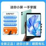 Teclast, маленький экран, P85, 8 дюймов