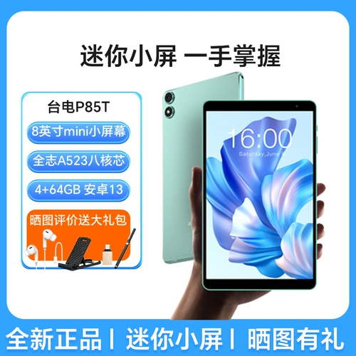 Teclast, маленький экран, P85, 8 дюймов