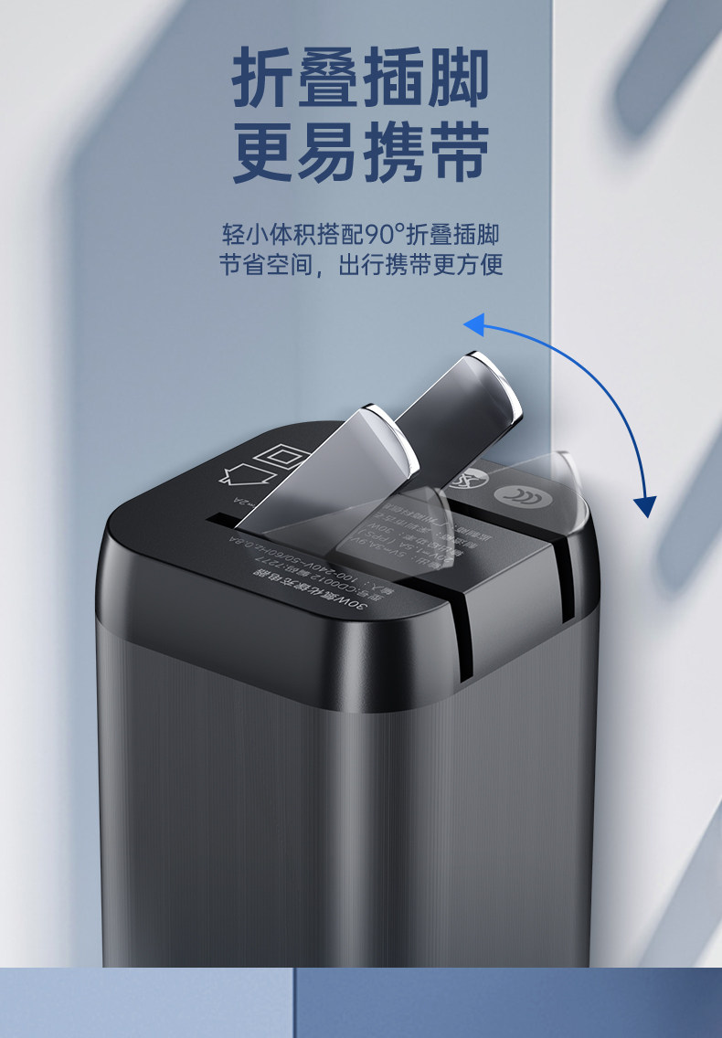 台电 30W氮化镓充电器 支持苹果PD快充 图9