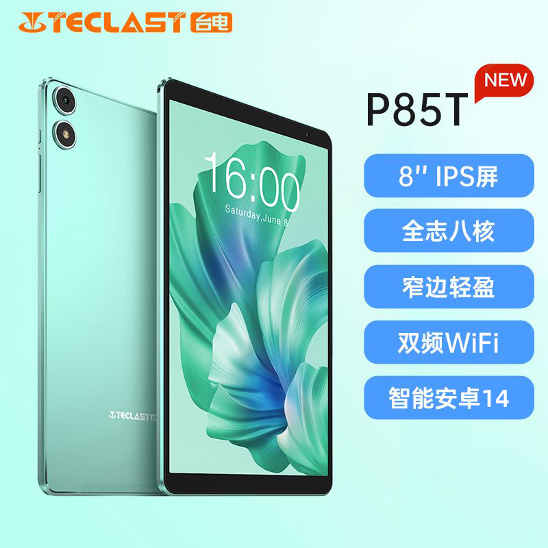 Taipower P85T タブレット PC ミニミニパッド 8 インチハンドヘルド小型画面エンターテイメントゲームドラマ追いかけアーティファクトキャンパス学生オンラインクラス学習機高齢者マシン新品公式正規品